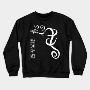 Draken Tattoo Crewneck Sweatshirt